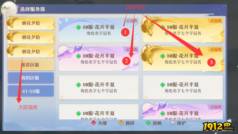 《神罗仙域》线下返利