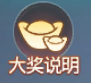 《神罗仙域》概率公示 《神罗仙域》概率公示