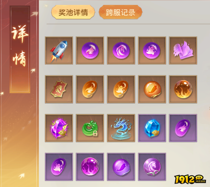 《神罗仙域》概率公示 《神罗仙域》概率公示