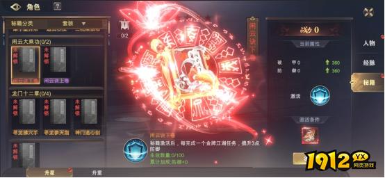 《玄影》角色系统