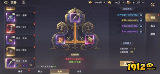 《玄影》装备系统