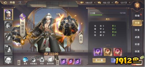 《玄影》侠客系统