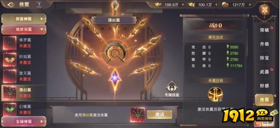 《玄影》侠客系统