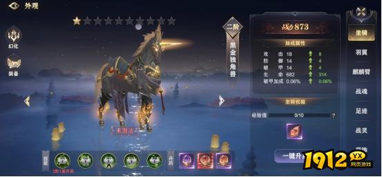 《玄影》外观系统