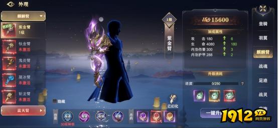 《玄影》外观系统