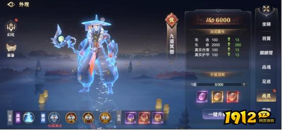 《玄影》外观系统