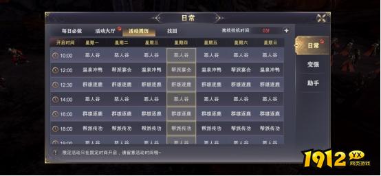 《玄影》日常系统