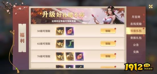 《玄影》福利系统