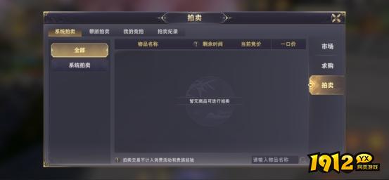 《玄影》市场系统