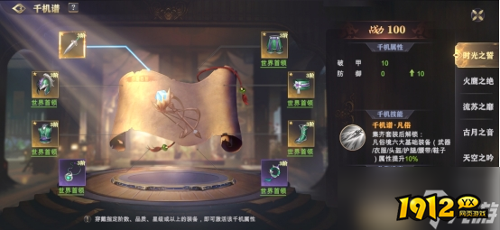 《玄影》千机谱