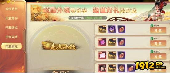 《玄影》开服活动
