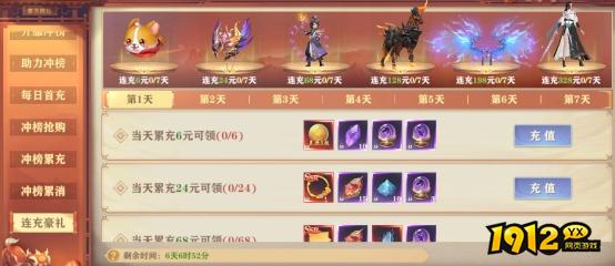 《玄影》开服活动
