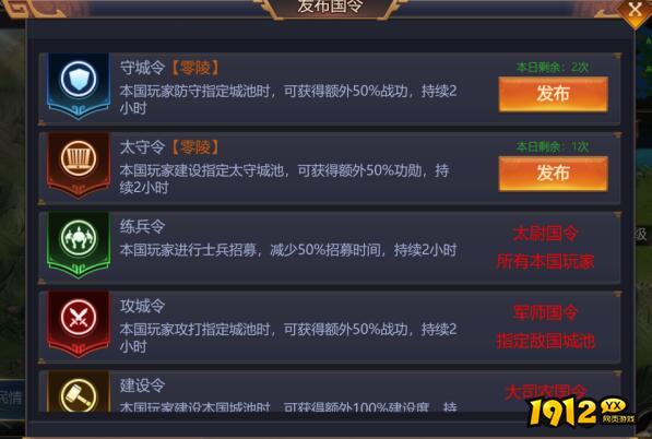 《铜雀三国》太守玩法