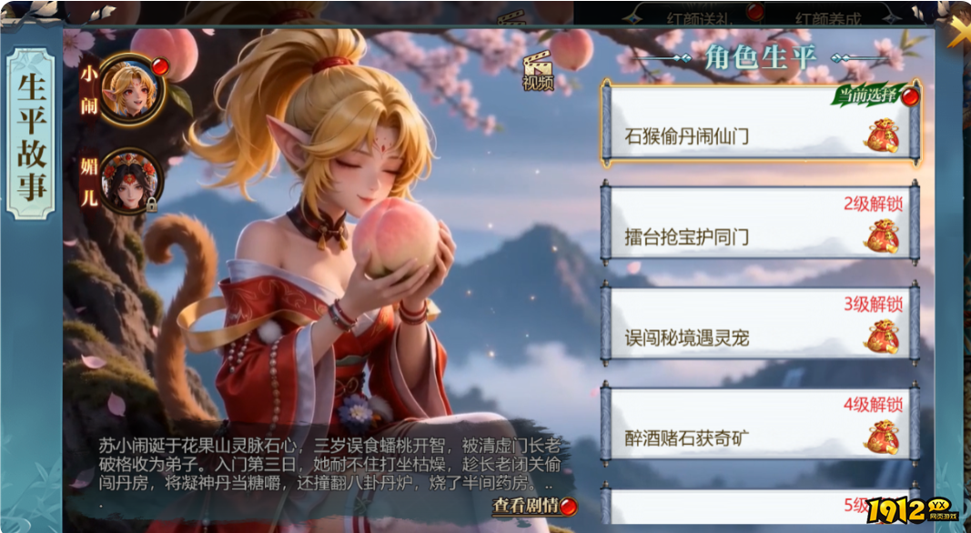 《魔影狂刀》红颜系统