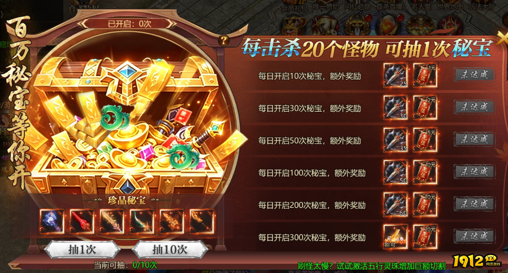 《魔影狂刀》福利系统