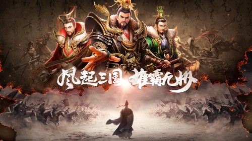 《铜雀三国》09月03日首服正式开启 新平台充值折扣机制解析