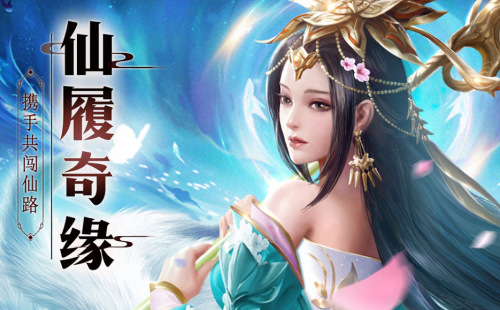 《仙侠神域0.1折》推出新区 《仙侠神域0.1折》折扣平台充值10元得20元