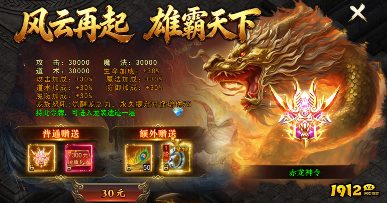  1912yx《一剑永恒》9月9日更新维护公告