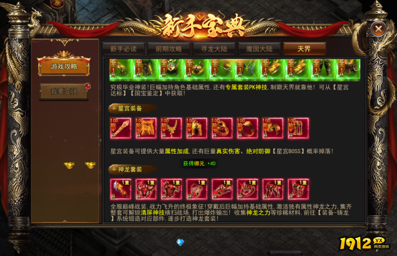  1912yx《一剑永恒》9月9日更新维护公告