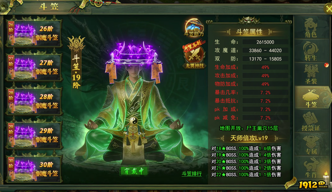 《百战霸主》斗笠系统