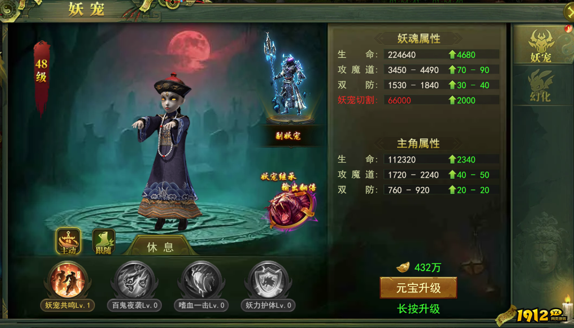 《百战霸主》妖宠系统