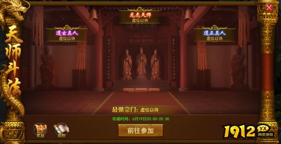 《百战霸主》宗门斗法