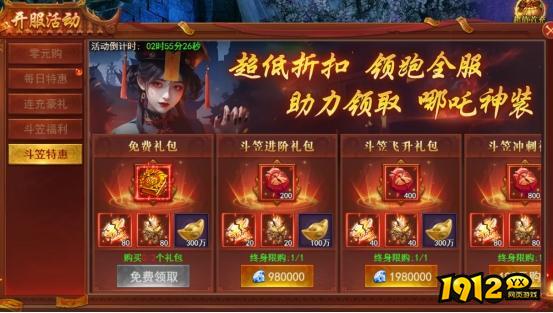 《百战霸主》开服活动