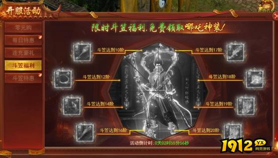 《百战霸主》开服活动