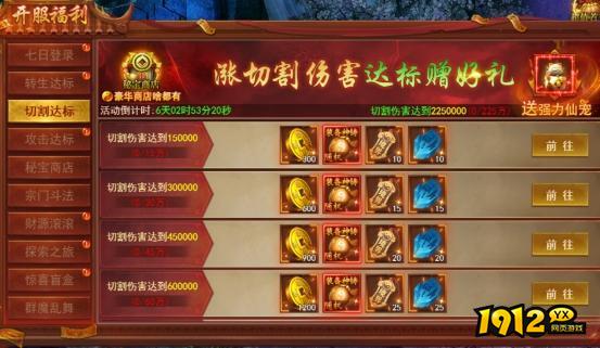 《百战霸主》开服活动