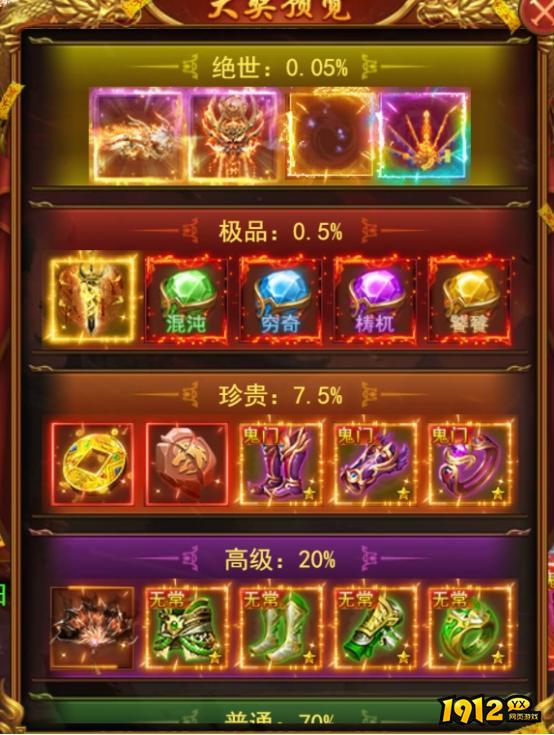 《百战霸主》概率公示