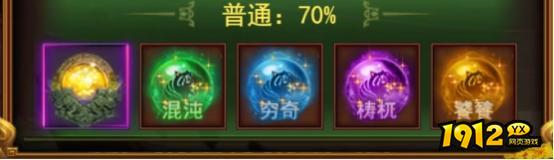 《百战霸主》概率公示