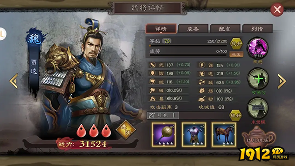 《城防三国志0.1折》内政武将