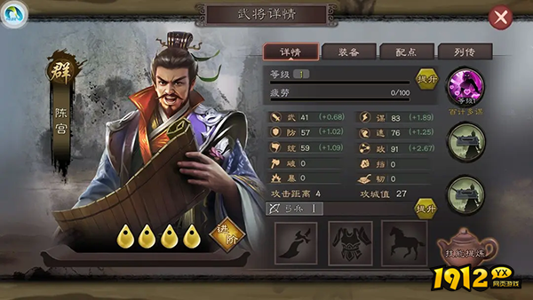 《城防三国志0.1折》内政武将