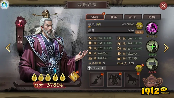 《城防三国志0.1折》内政武将