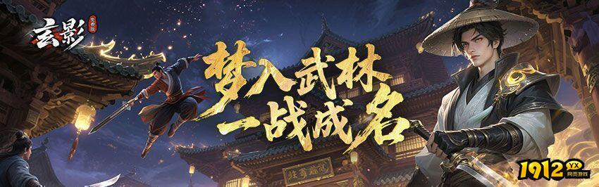 1912yx《玄影3.5折》