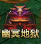  1912yx《霸者天下》9月11日维护公告