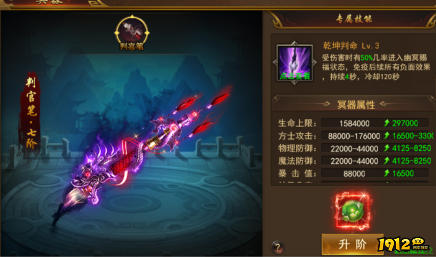  1912yx《霸者天下》9月11日维护公告