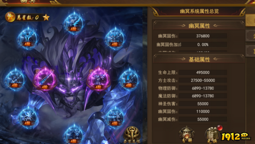  1912yx《霸者天下》9月11日维护公告