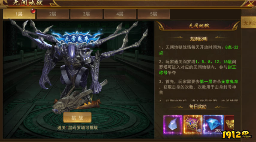  1912yx《霸者天下》9月11日维护公告