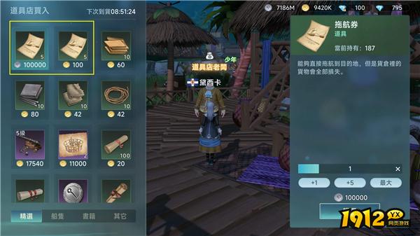《大航海征途》海币介绍