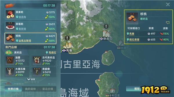 《大航海征途》出货港 《大航海征途》出货港