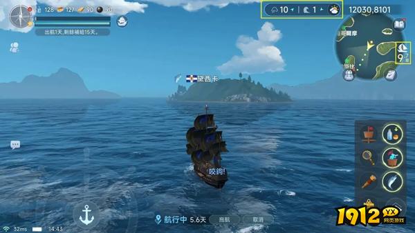 《大航海征途》天气系统
