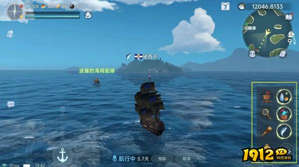 《大航海征途》航行技能