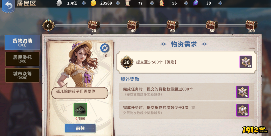 《大航海征途》前线海域