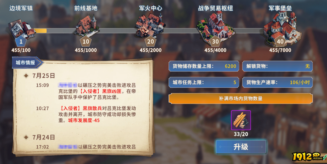 《大航海征途》前线海域