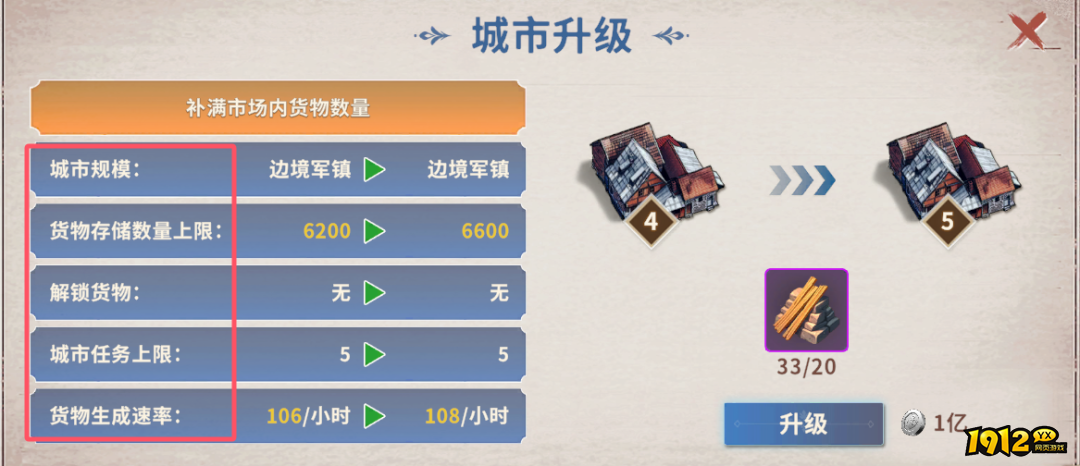 《大航海征途》前线海域