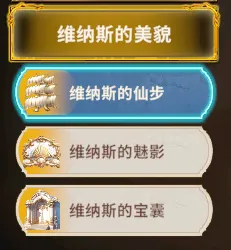 《大航海征途》白鸽商店