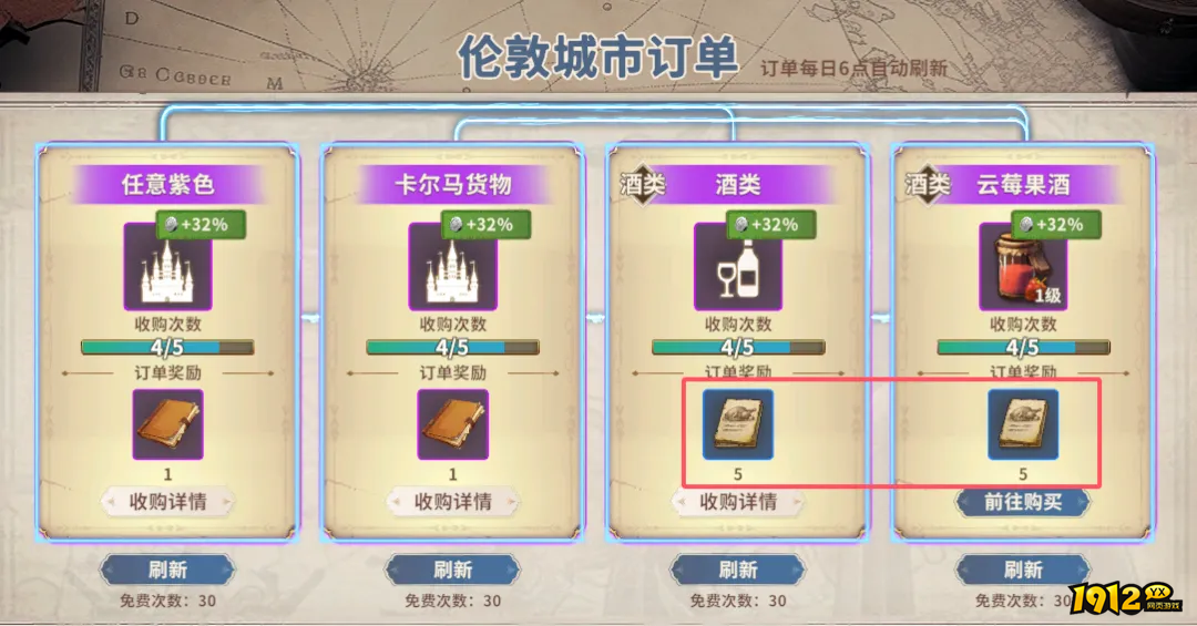 《大航海征途》贸易攻略