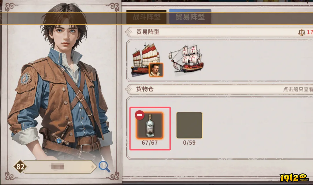 《大航海征途》快速寻宝