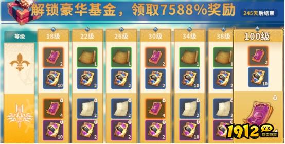 《大航海征途》开服活动